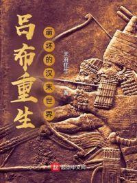 重生吕布闯汉末