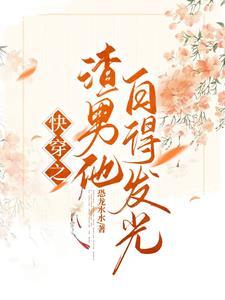 快穿之宿主他只想当咸鱼