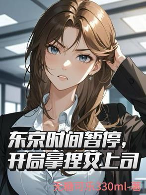 东京时间