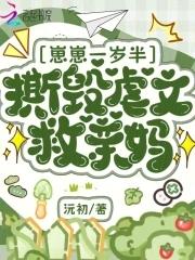 崽崽撕碎反