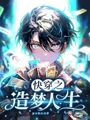 人格补全计划漫画3