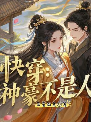 神豪文不无脑