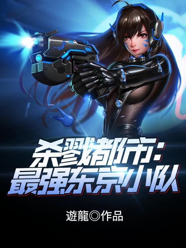 播放杀戮都市