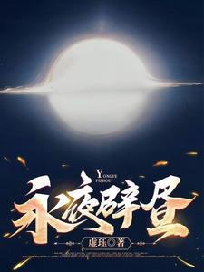 永昼是he吗