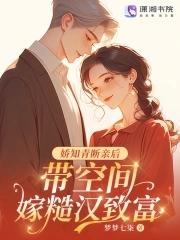 娇媚知青有空间