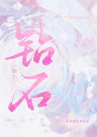 钻石香烟