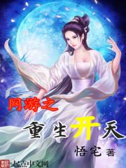 网游之重生最强