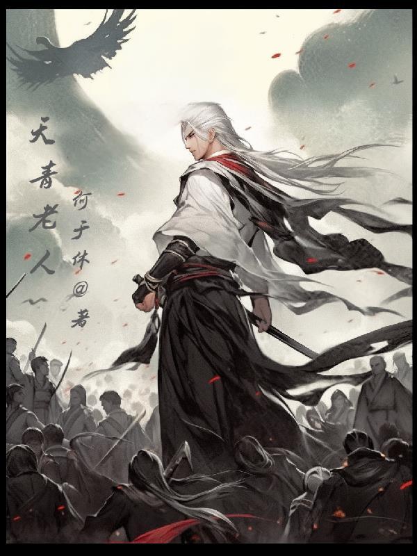 天青是哪里人