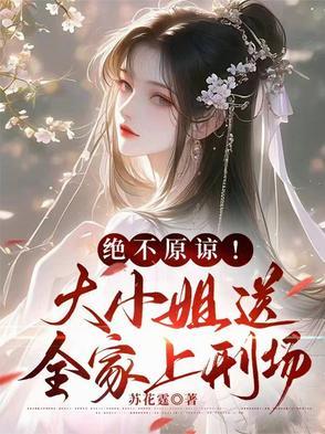 大小姐坐轿子