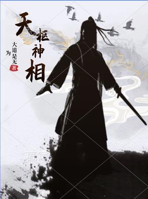 天枢神阙的位置图