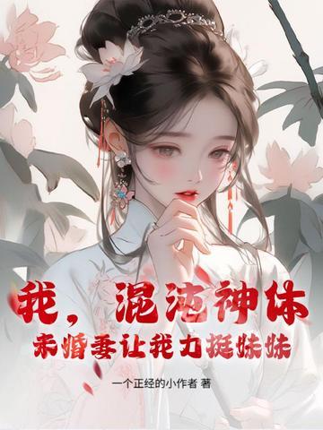 混沌神主