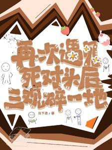 再次遇到他的说说