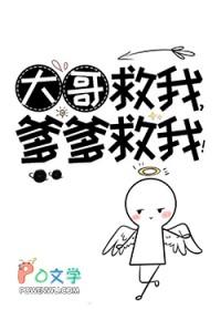 爹爹救我神仙老虎txt