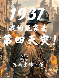 抗日之我有一亿条命免费阅读