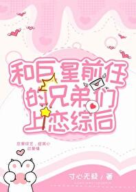 和渣前任他姐he了txt