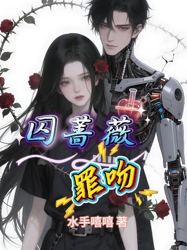 囚吻百度