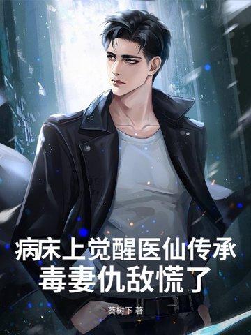 病床上的病人图片 躺着