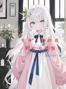 银龙能变成红龙吗