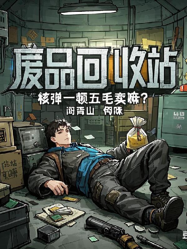一枚核弹能卖多少钱