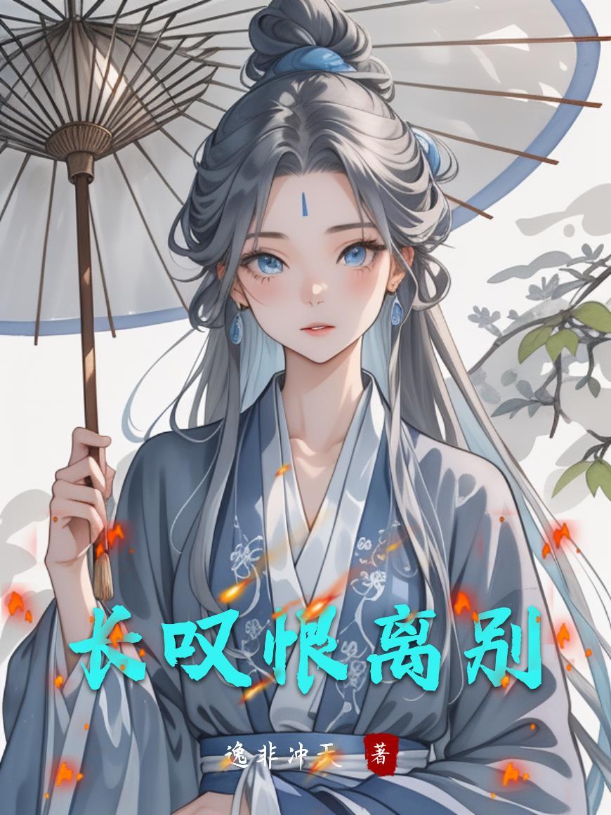 长恨苦短
