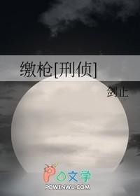 老男人投喂守则剑止txt