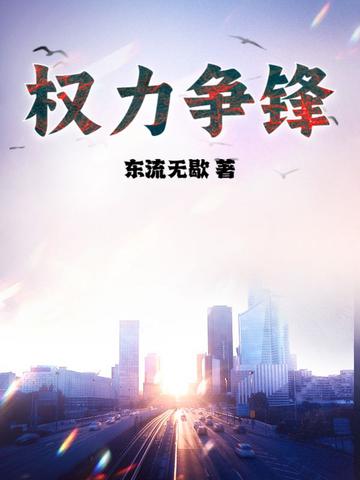 权力 峰