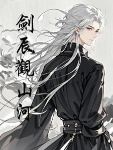 神人掌观山河