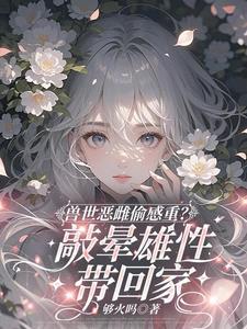 流浪兽夫太野