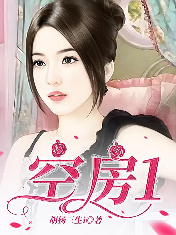 空房间电影高清免费观看全集