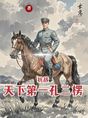 亮剑里说的杨村是哪里
