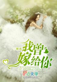 我曾嫁给你免费阅读温凝