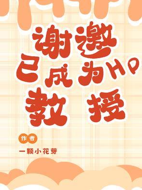 带着霍格沃茨重生漫威
