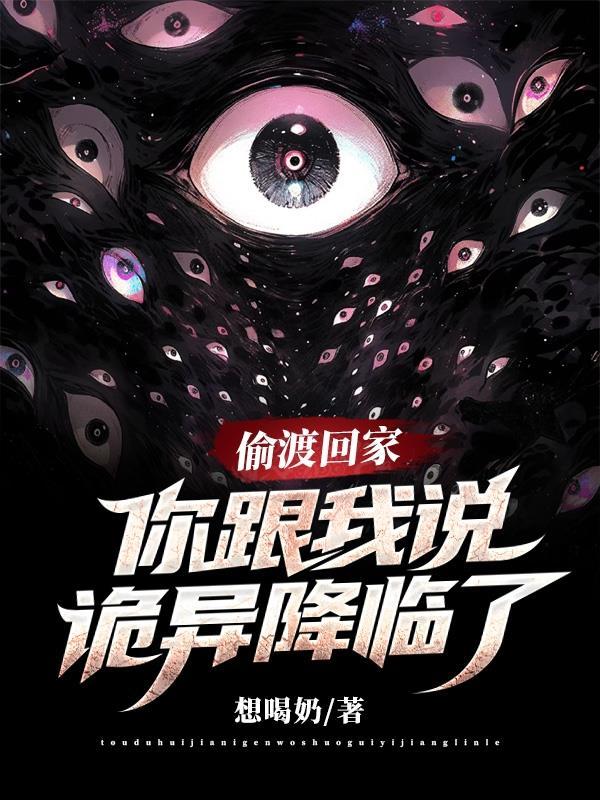 偷渡回来怎么处罚