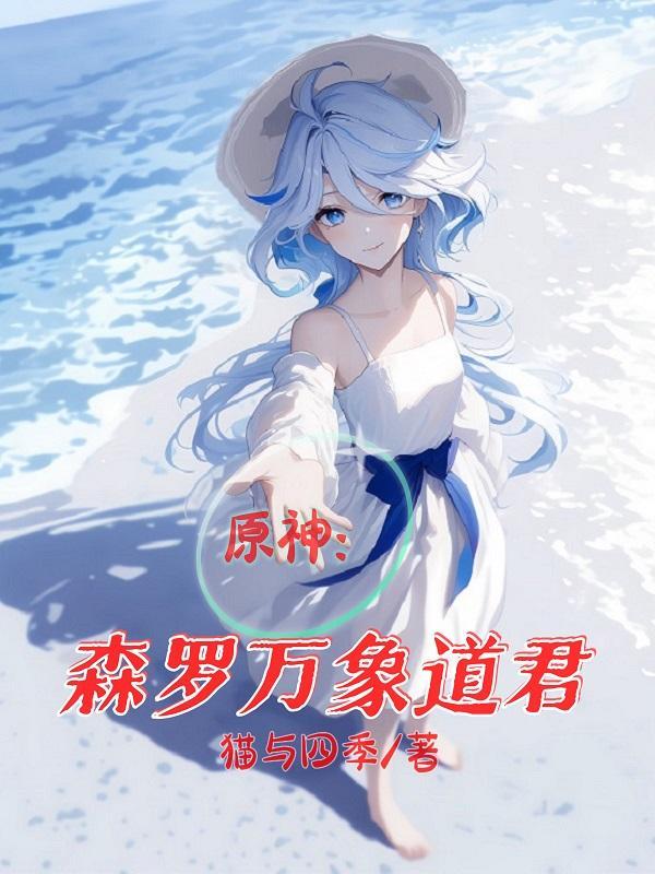 原神璃月水手