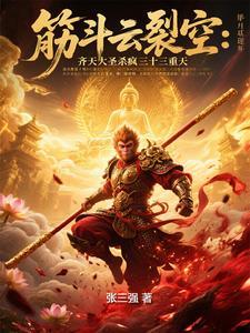 踏碎凌霄意思