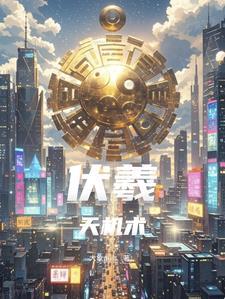 科技重镇