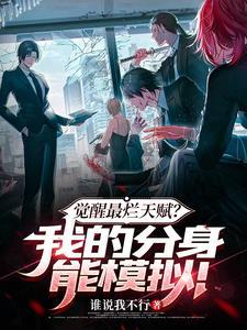 我真没想主宰全人类漫画