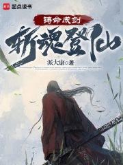 狩命登仙免费阅读