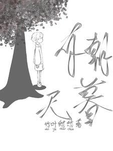 朝暮无忧什么意思
