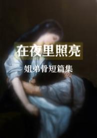 夜晚照亮