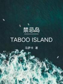 禁闭岛类似的悬疑片