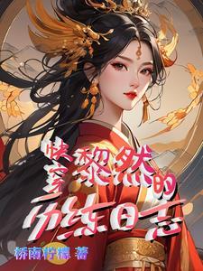 炮灰快穿万人迷