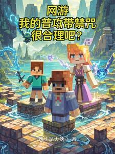 网游之开局无敌属性