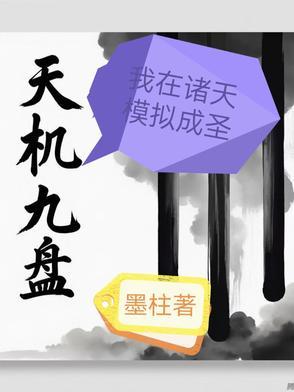 天机我在玄幻世界打造榜单笔趣阁