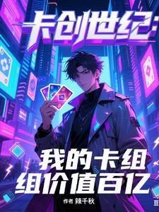 创世卡牌破解版