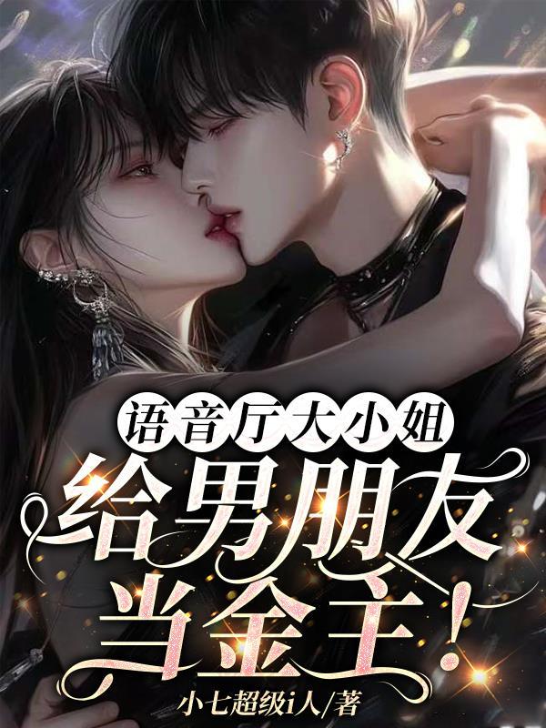 语音厅有什么好玩的