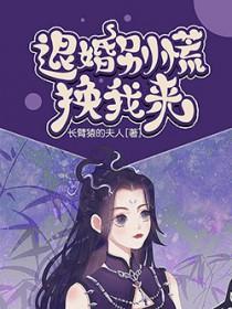 换我来 长臂猿的夫人