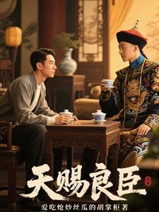 天赐良辰是什么意思