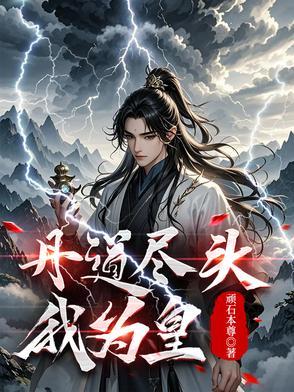 丹药圣尊