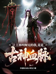 王林的师傅